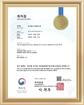 제10-2119828호