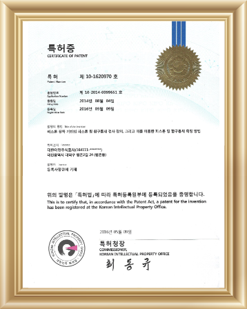 제10-1620970호