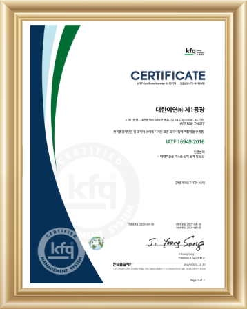 IATF 16949