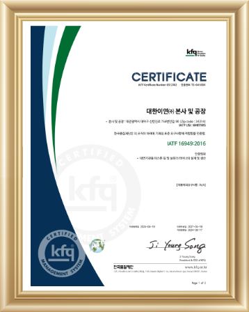 IATF 16949